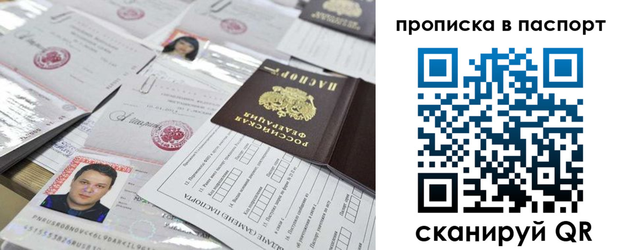 прописка 2025 в Ковдоре