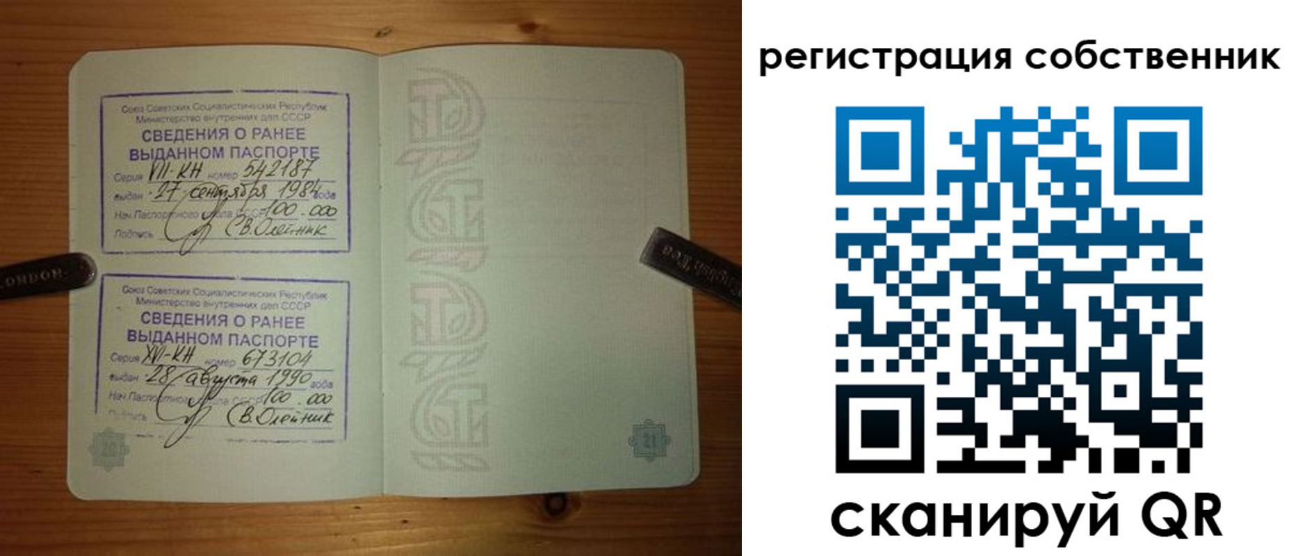 прописка законно в Ковдоре