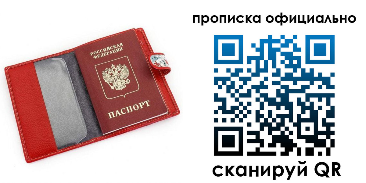 временная регистрация гарантия в Ковдоре