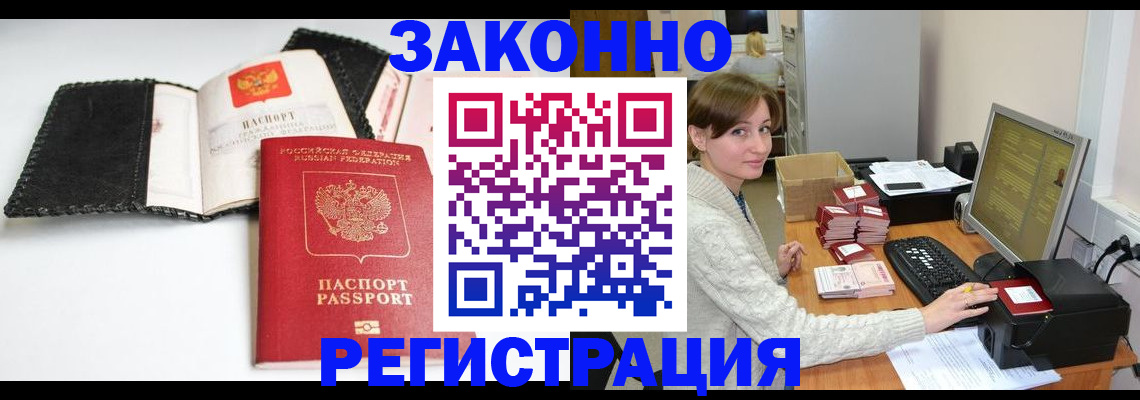 временная регистрация для школы в Ковдоре