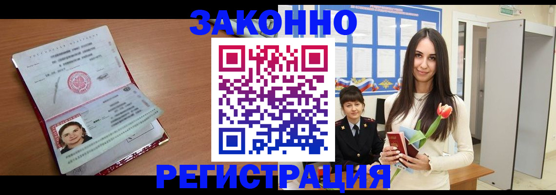 регистрация в Ковдоре