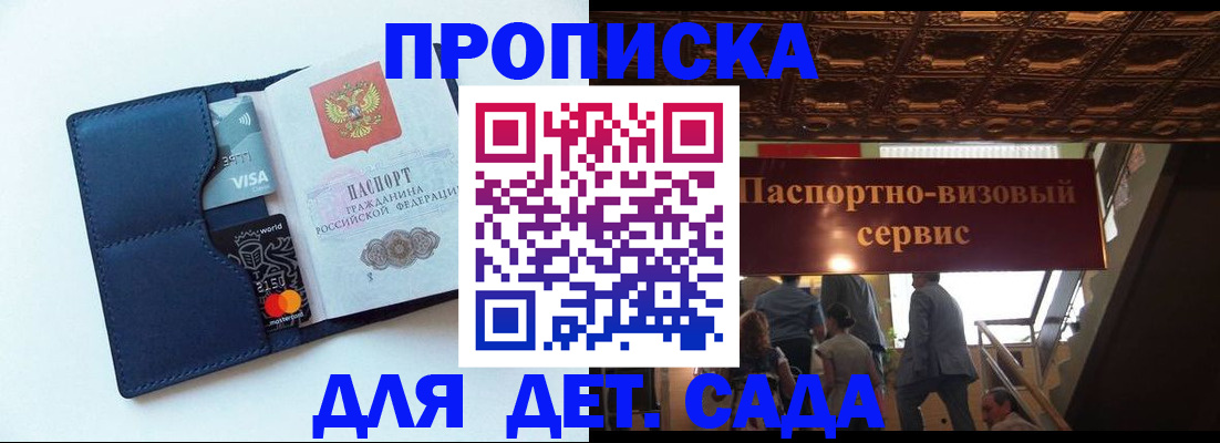 прописка от собственника в Ковдоре