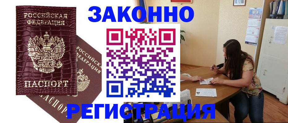 миграционный учет в Ковдоре