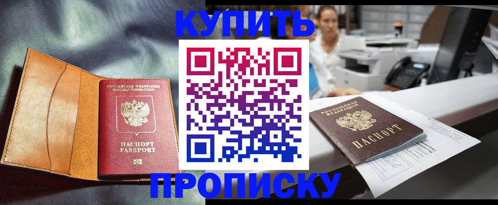 временная регистрация для школы в Ковдоре