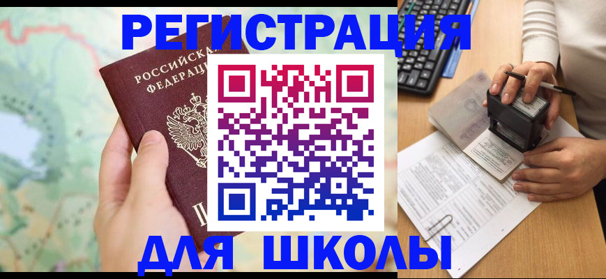 временная регистрация для всех в Ковдоре