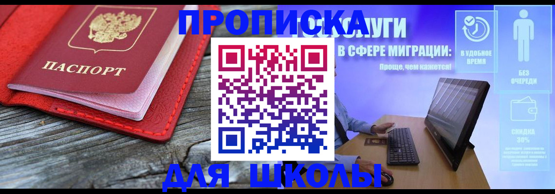 прописка законно в Ковдоре