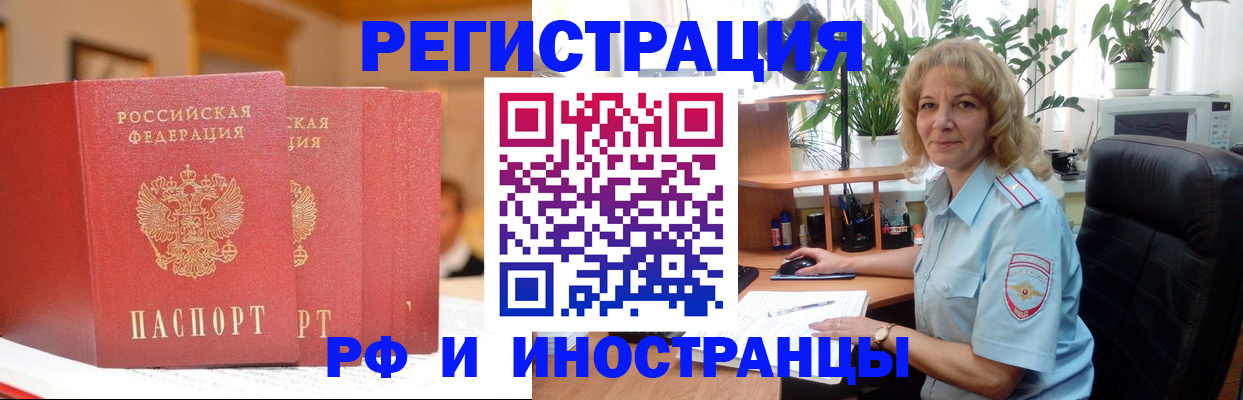 временная регистрация для всех в Ковдоре