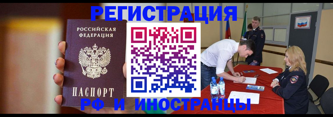 прописка от собственника в Ковдоре